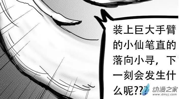 第25回 与寻&middot;仙的对战-第25话