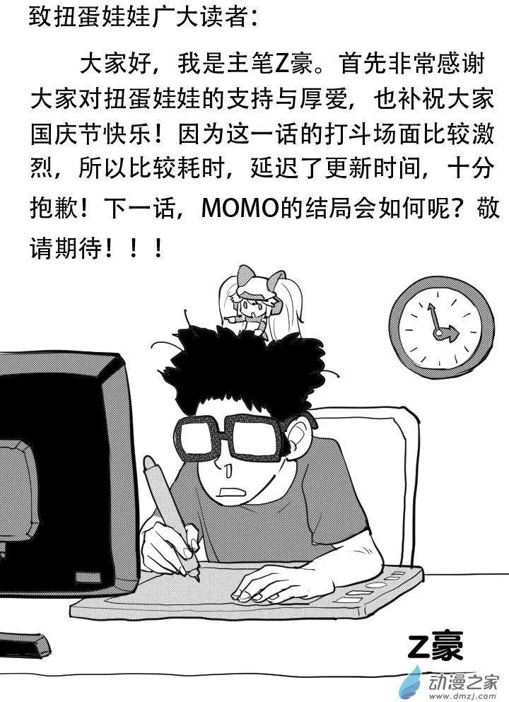 第25回 与寻&middot;仙的对战-第25话