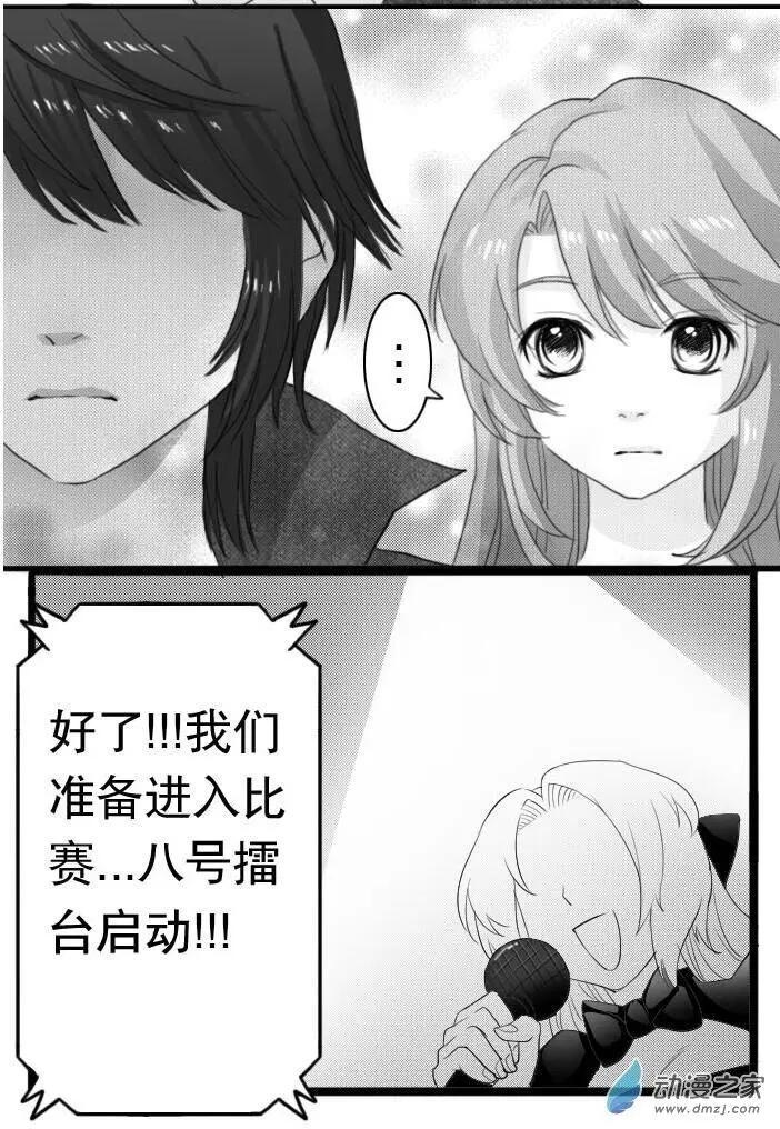 第25回 与寻&middot;仙的对战-第25话