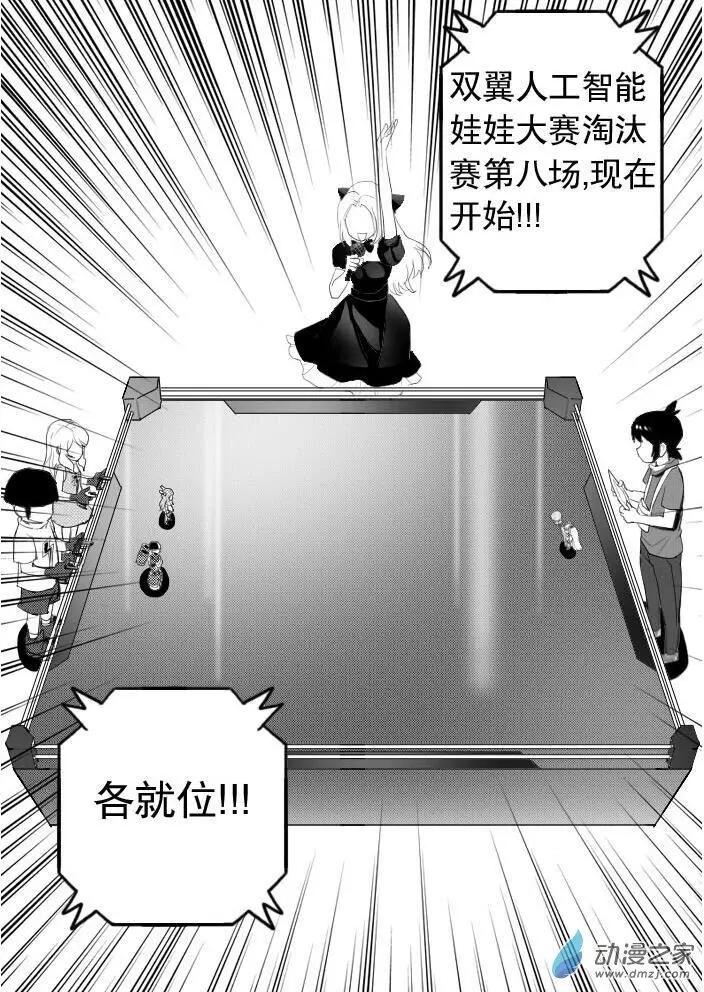 第25回 与寻&middot;仙的对战-第25话