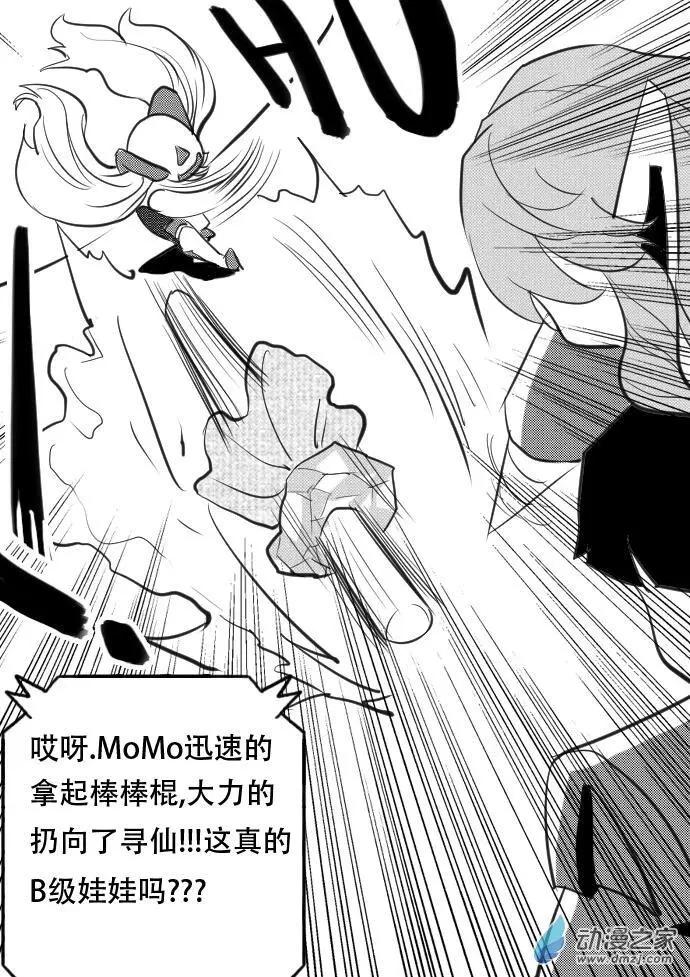 第27回 阿希的心思-第27话