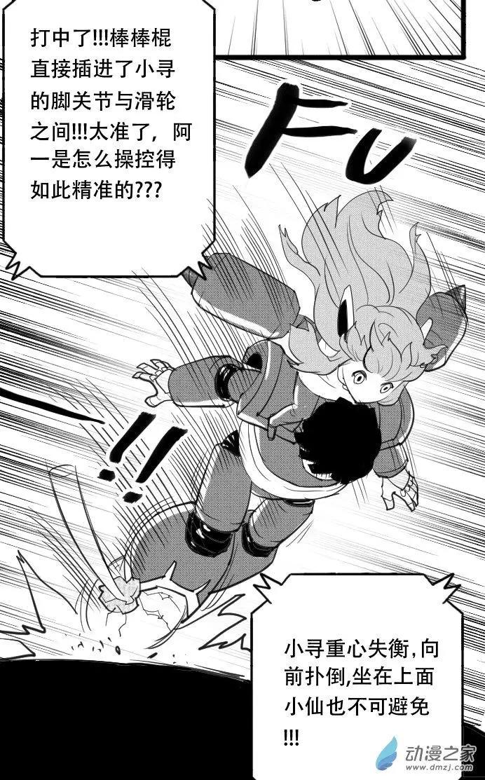 第27回 阿希的心思-第27话