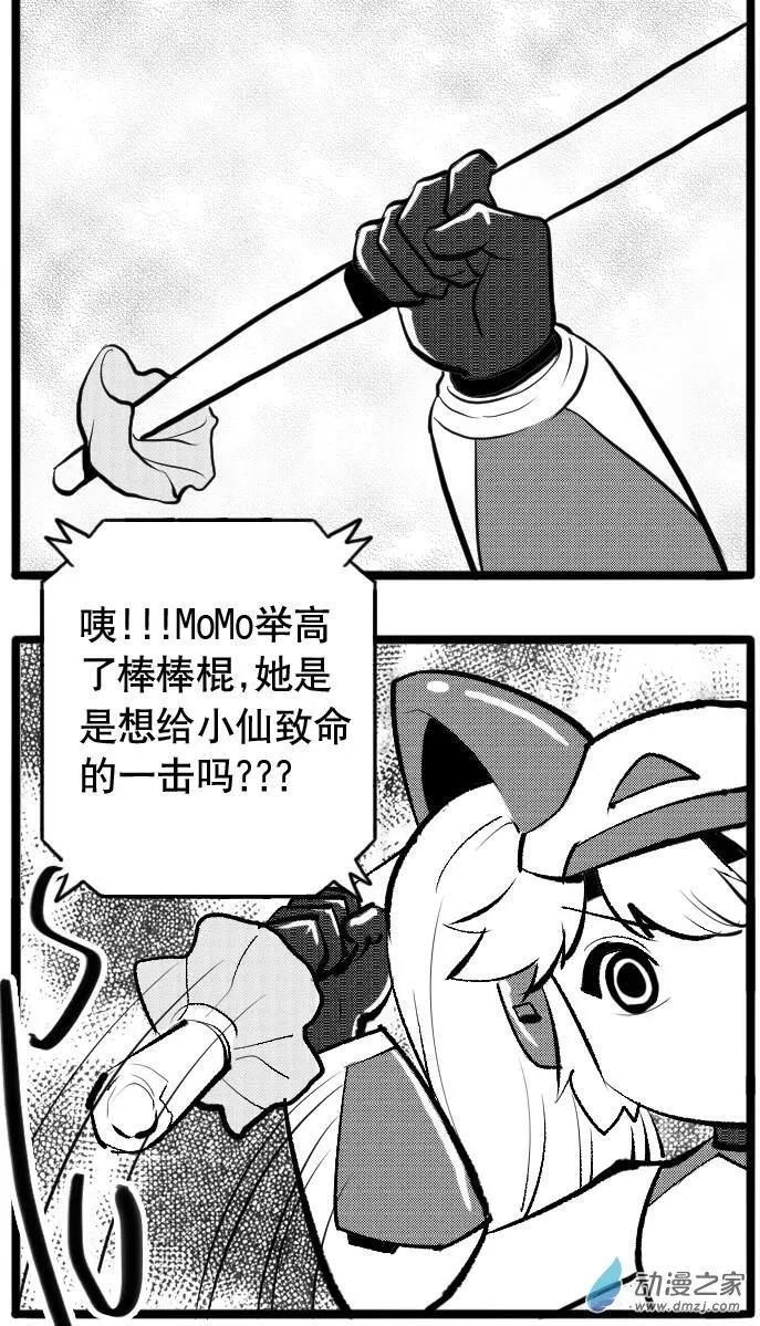 第27回 阿希的心思-第27话