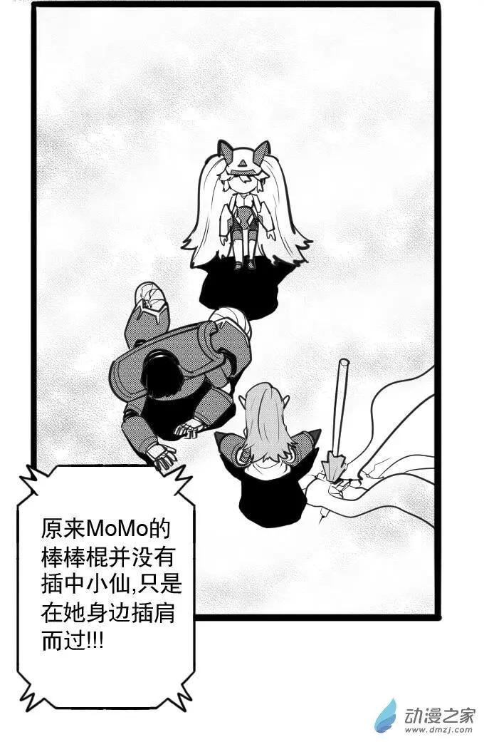 第27回 阿希的心思-第27话