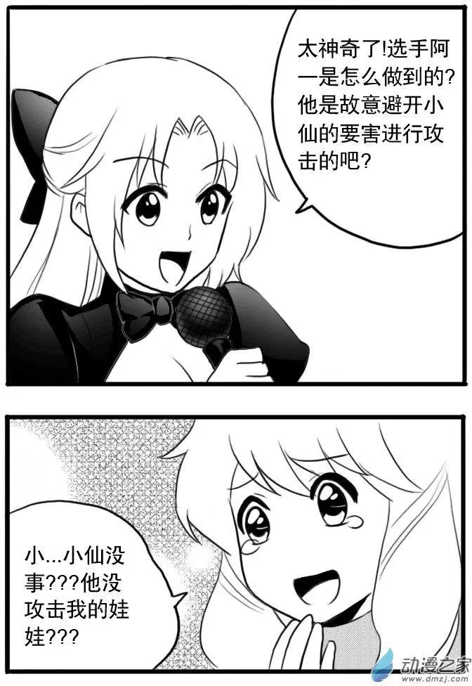 第27回 阿希的心思-第27话