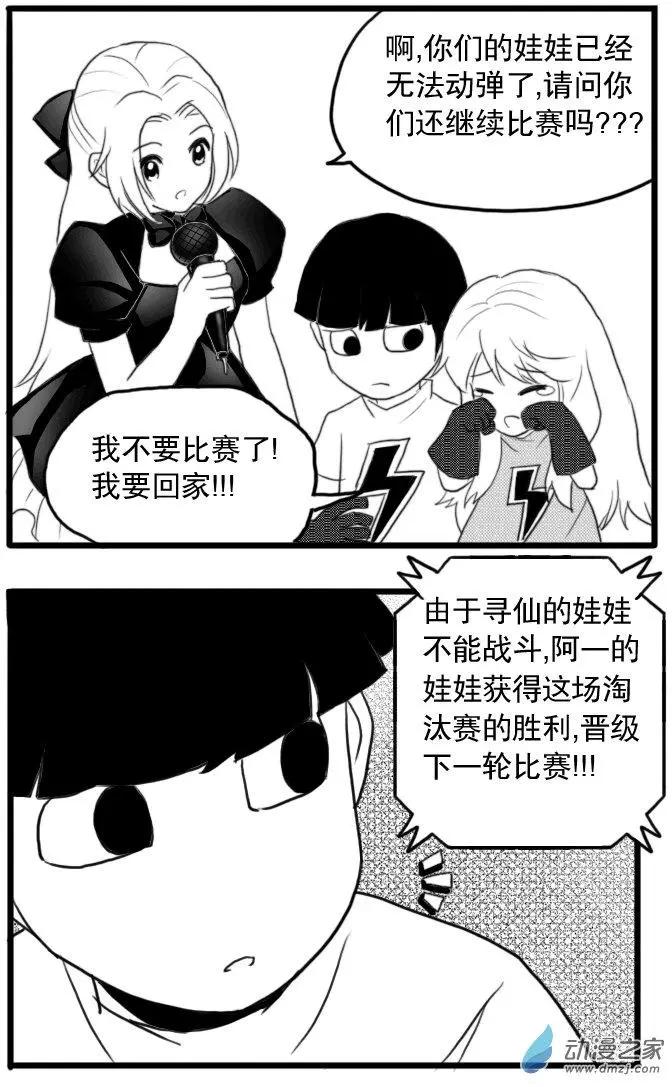 第27回 阿希的心思-第27话