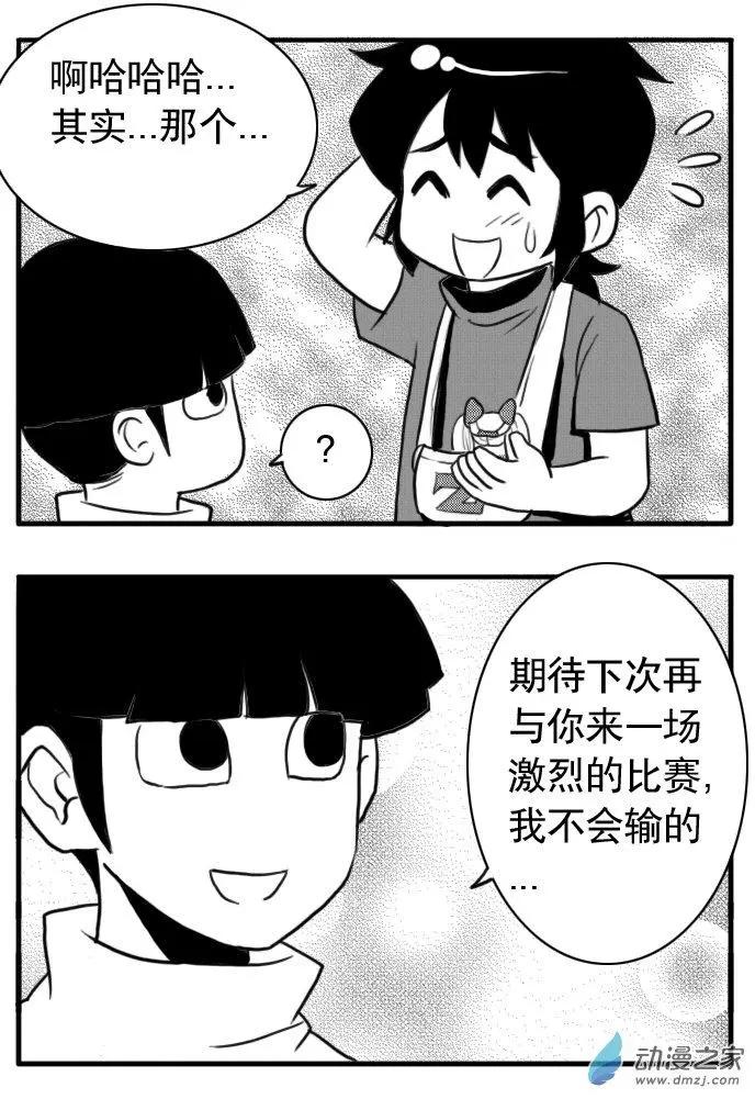 第27回 阿希的心思-第27话