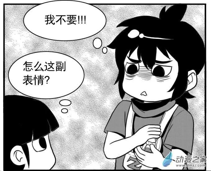 第27回 阿希的心思-第27话