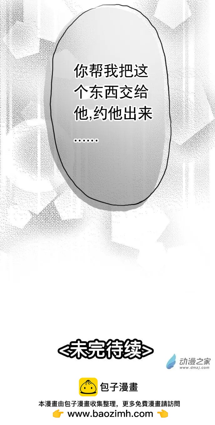 第27回 阿希的心思-第27话