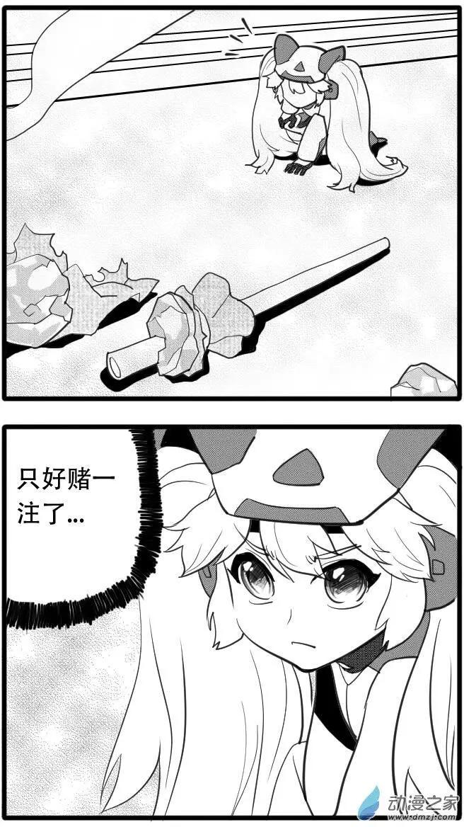 第27回 阿希的心思-第27话