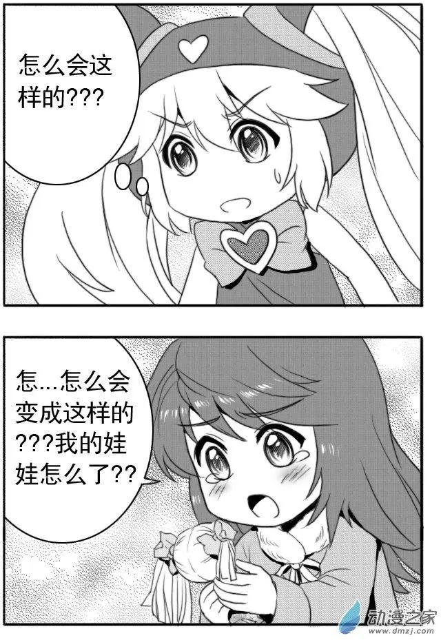 扭蛋娃娃 - 第29回 阿雅的內心 - 6