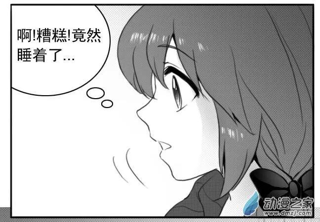 扭蛋娃娃 - 第29回 阿雅的內心 - 2