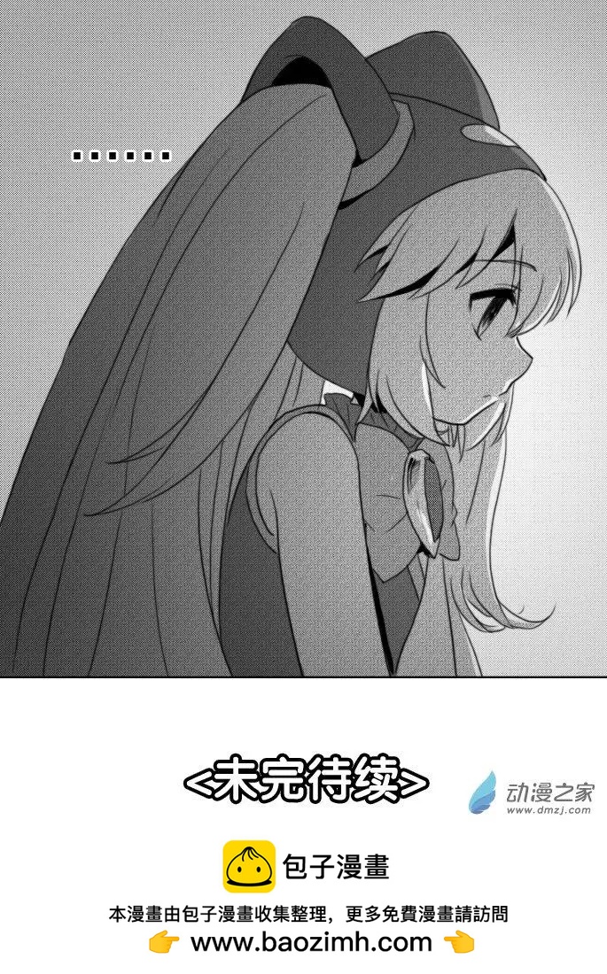 扭蛋娃娃 - 第29回 阿雅的內心 - 5