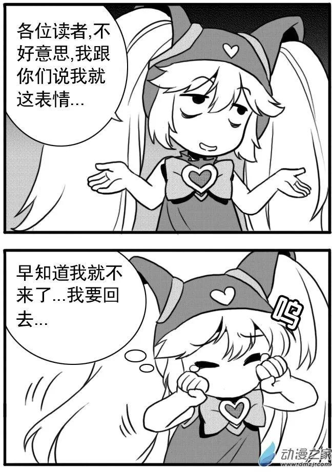 扭蛋娃娃 - 第29回 阿雅的內心 - 3