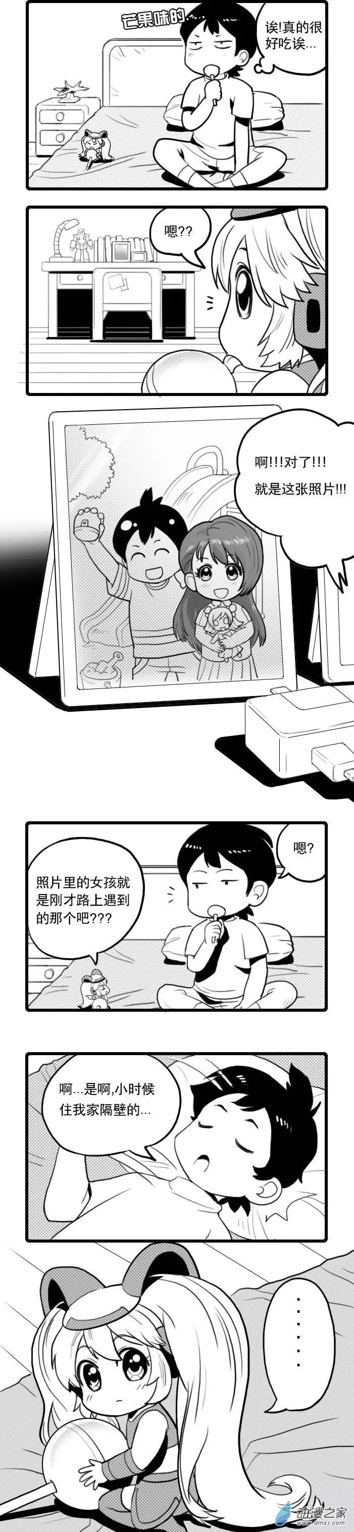 扭蛋娃娃 - 第03回 重逢 - 3