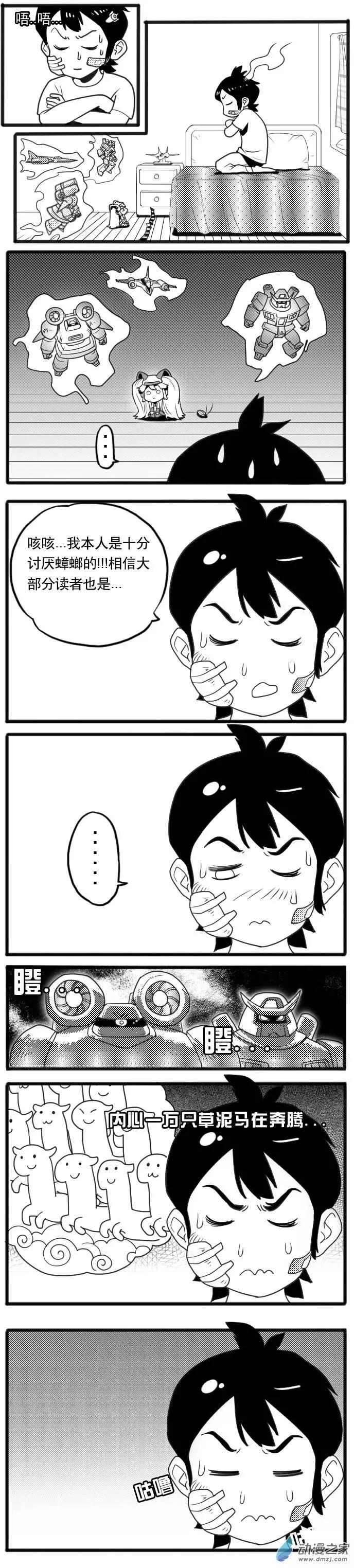 扭蛋娃娃 - 第05回 超能力 - 2