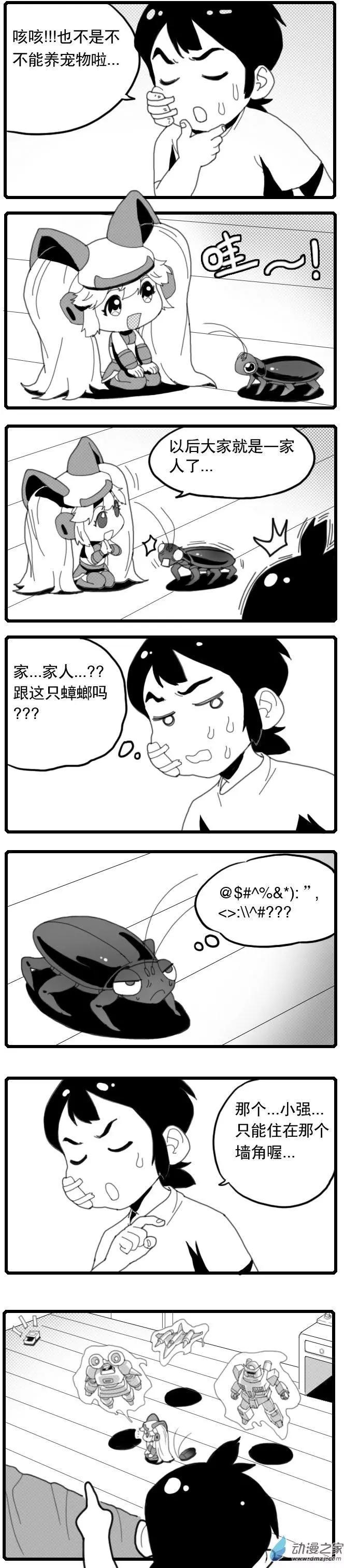 扭蛋娃娃 - 第05回 超能力 - 1