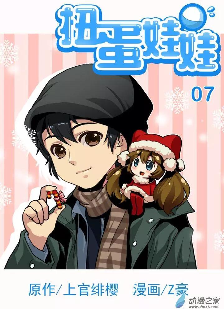 第07回 迟来的圣诞篇（中）-第7话