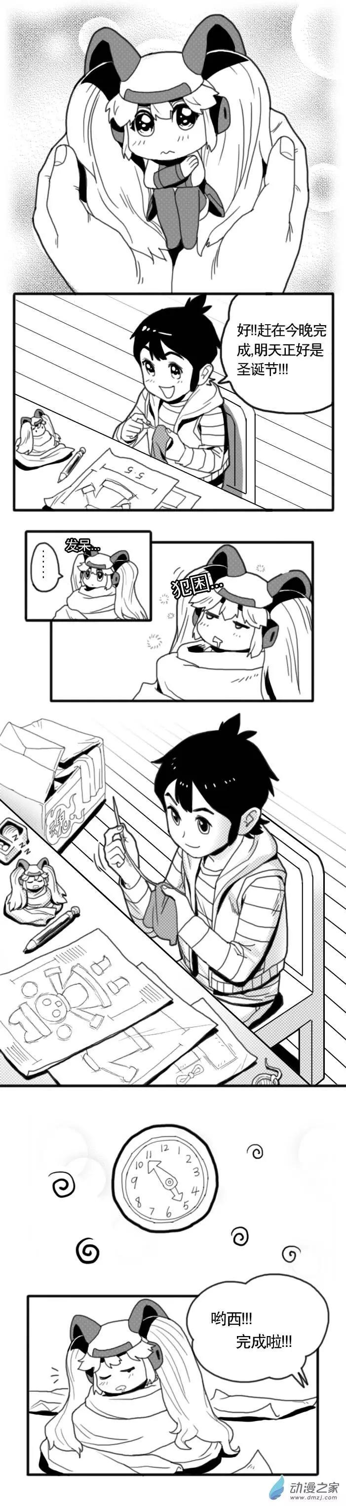 第07回 迟来的圣诞篇（中）-第7话