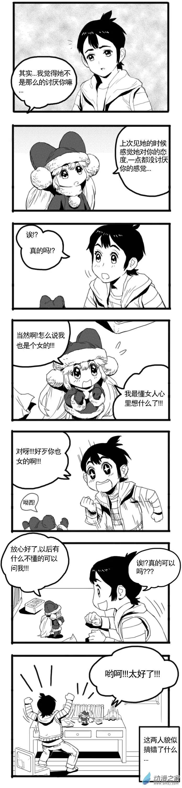 第07回 迟来的圣诞篇（中）-第7话