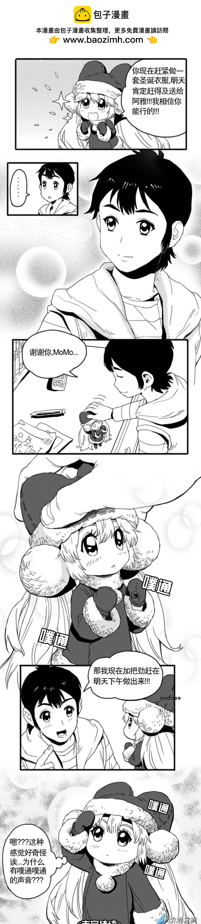 第07回 迟来的圣诞篇（中）-第7话