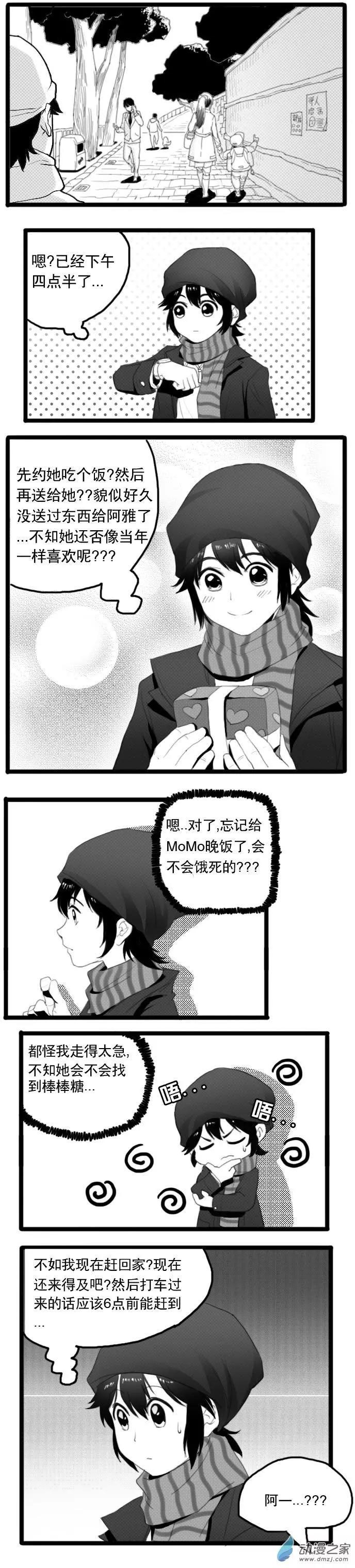 扭蛋娃娃 - 第09回 聖誕完結篇 - 1
