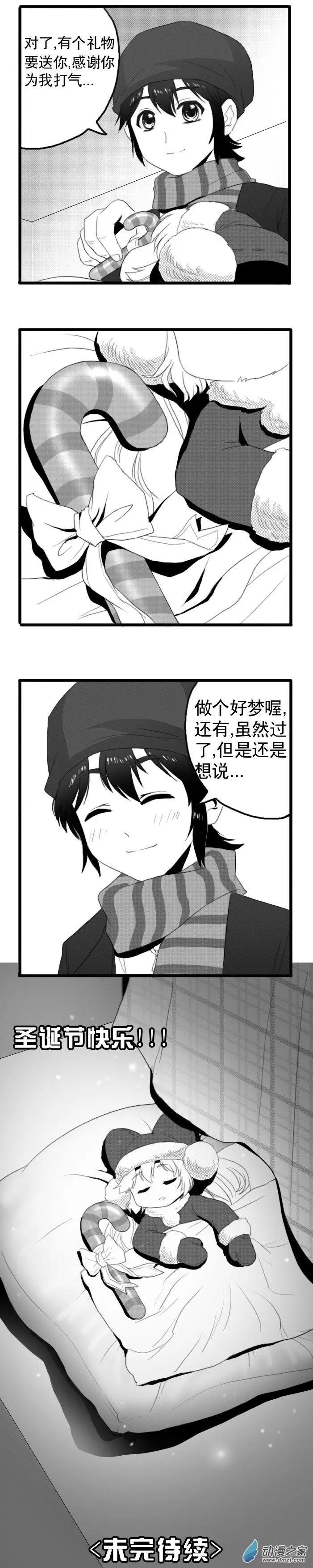 扭蛋娃娃 - 第09回 聖誕完結篇 - 4