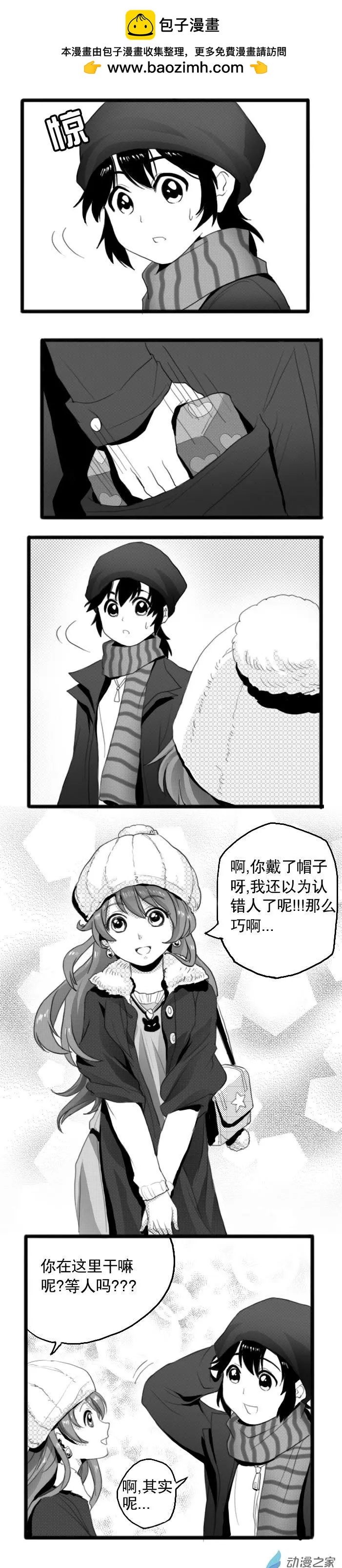 扭蛋娃娃 - 第09回 聖誕完結篇 - 2