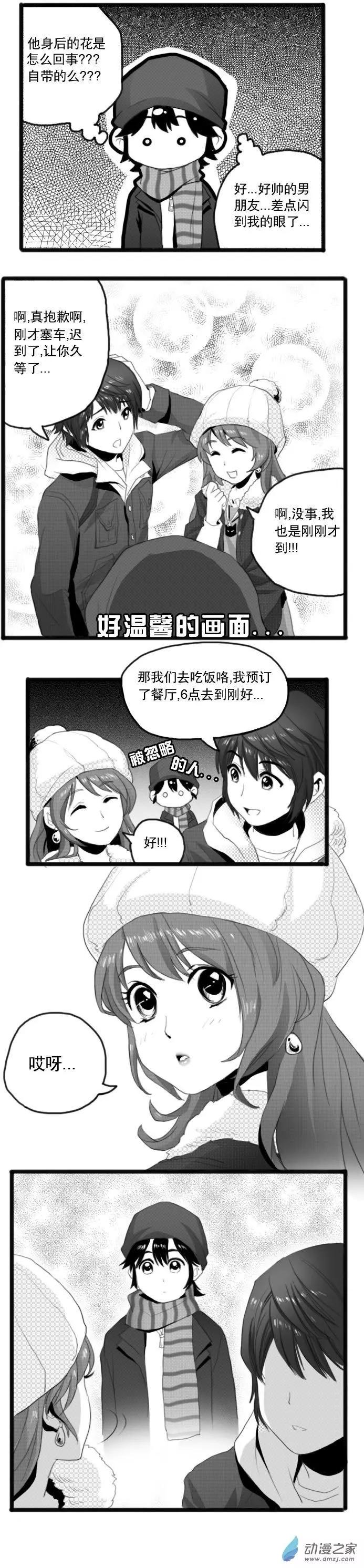 扭蛋娃娃 - 第09回 聖誕完結篇 - 1