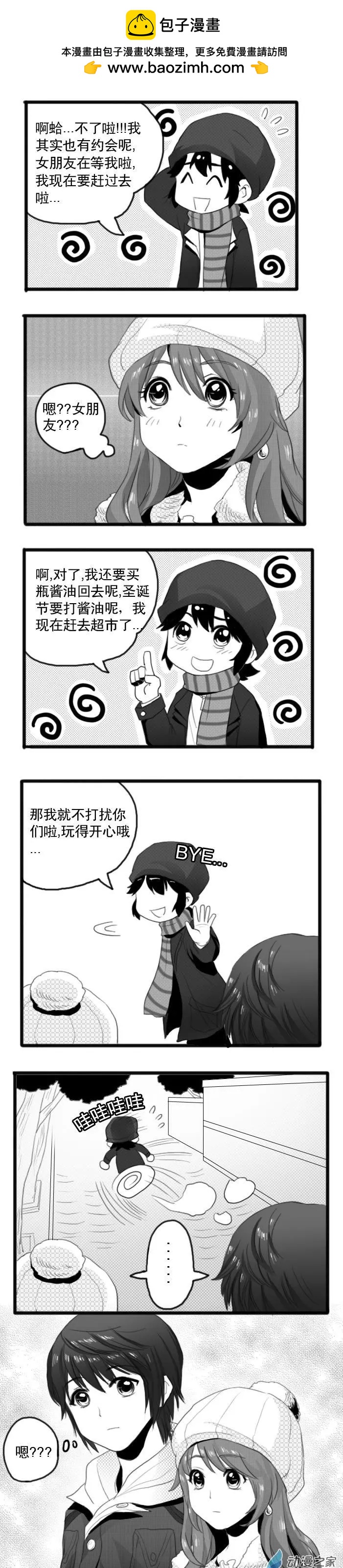 扭蛋娃娃 - 第09回 聖誕完結篇 - 3