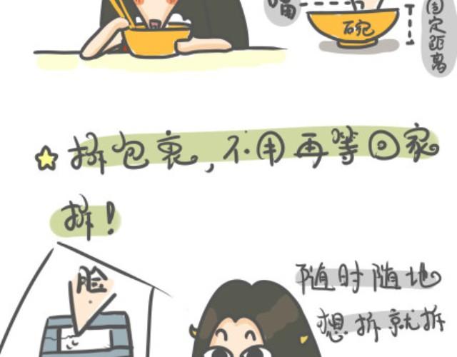 第1话 练就锥子脸秘籍大公开！-第1话