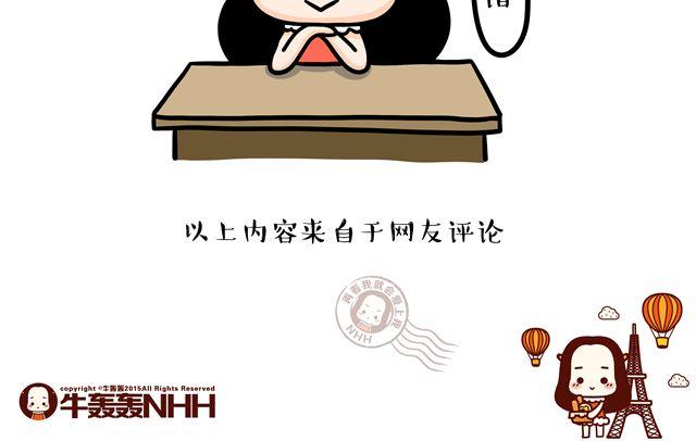 第11话 单身女性的特点-第11话