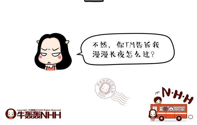 第11话 单身女性的特点-第11话