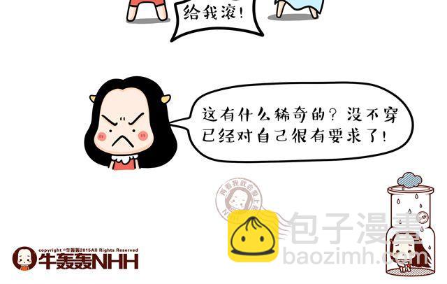 第11话 单身女性的特点-第11话