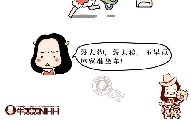 第11话 单身女性的特点-第11话