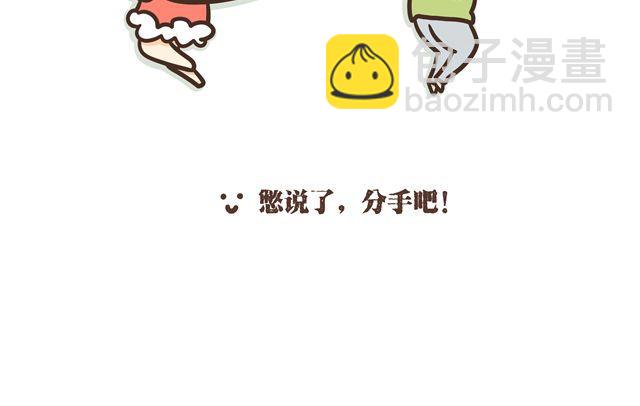 第13话 从睡姿看出情侣类型-第13话