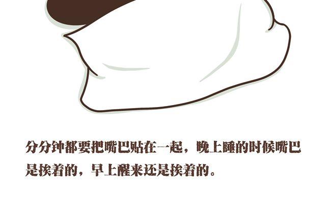 第13话 从睡姿看出情侣类型-第13话