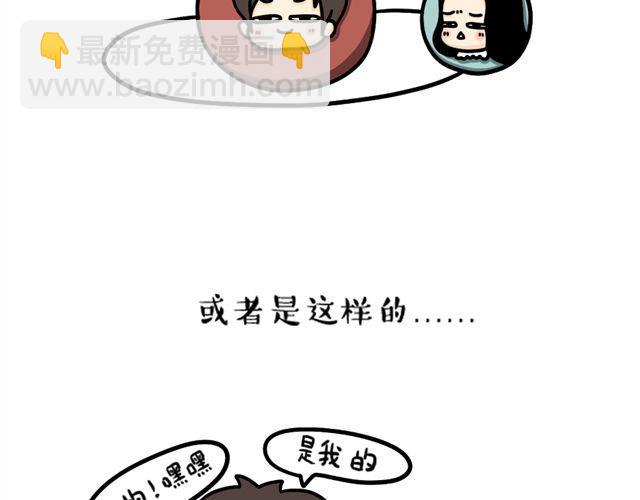 第15话 被占有欲强的男生爱上-第15话