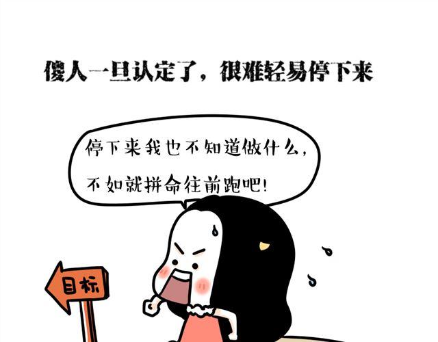 第15话 被占有欲强的男生爱上-第15话