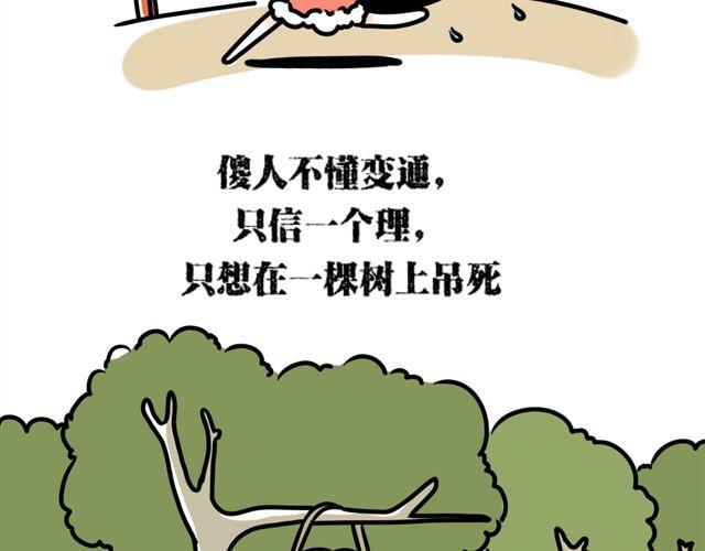 第15话 被占有欲强的男生爱上-第15话