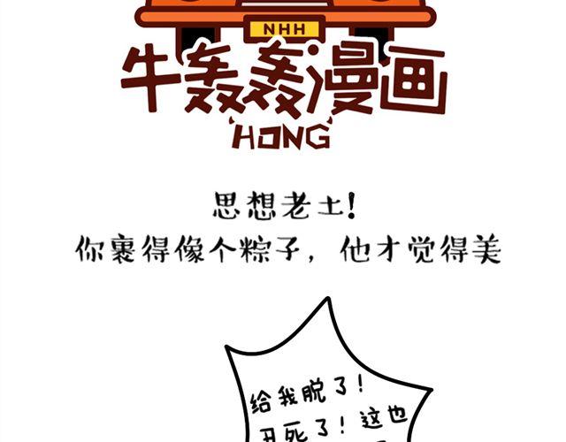 第15话 被占有欲强的男生爱上-第15话