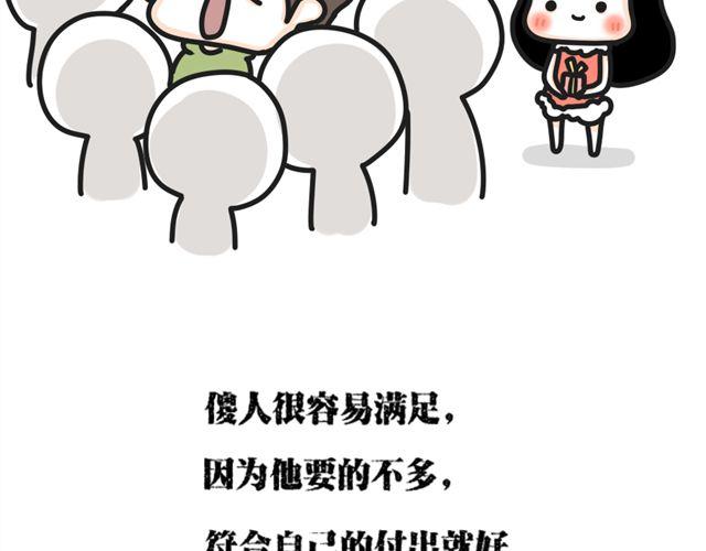 第15话 被占有欲强的男生爱上-第15话