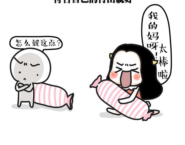 第15话 被占有欲强的男生爱上-第15话