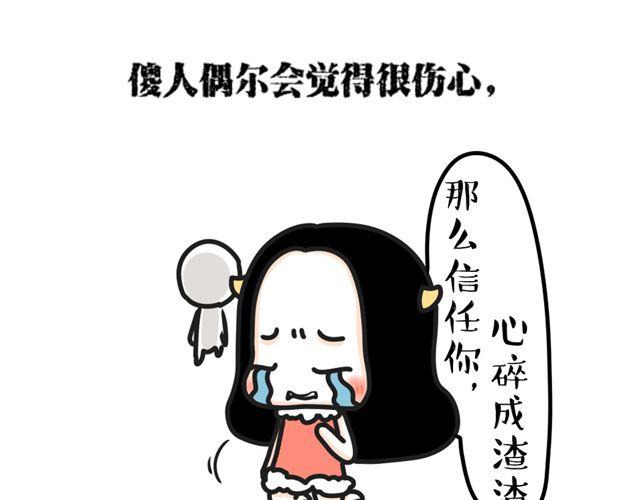 第15话 被占有欲强的男生爱上-第15话