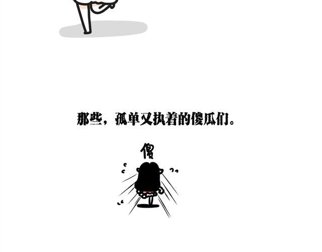 第15话 被占有欲强的男生爱上-第15话