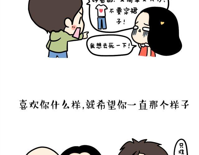 第15话 被占有欲强的男生爱上-第15话