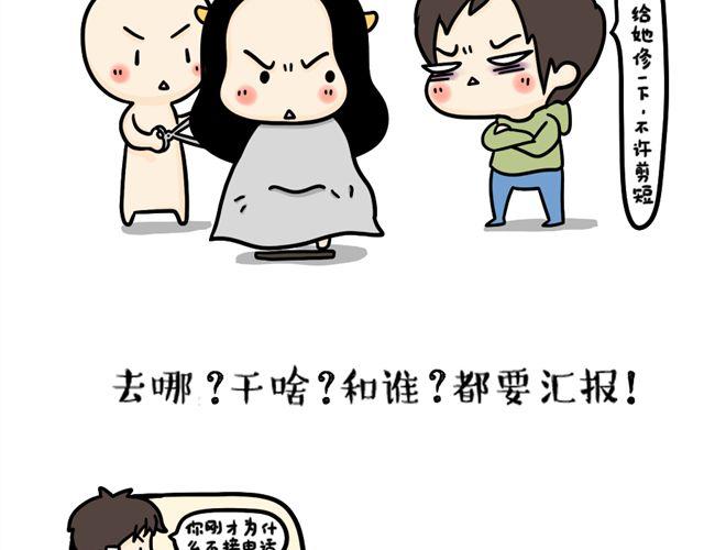 第15话 被占有欲强的男生爱上-第15话