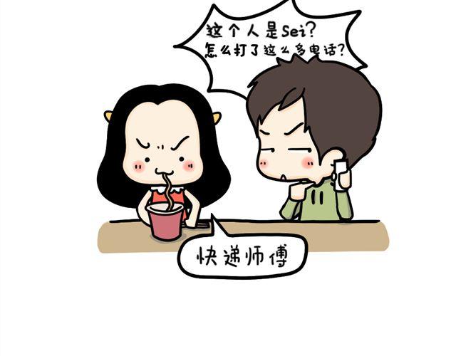 第15话 被占有欲强的男生爱上-第15话