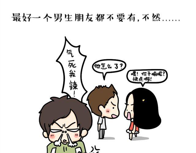 第15话 被占有欲强的男生爱上-第15话