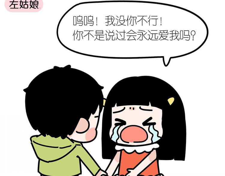 第17话 左姑娘还是右姑娘？-第17话